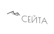 Сейта: бижутерия из натуральных камней с душой. Уникальные браслеты и талисманы, созданные для вашей гармонии и силы. Природная энергия в каждой детали.